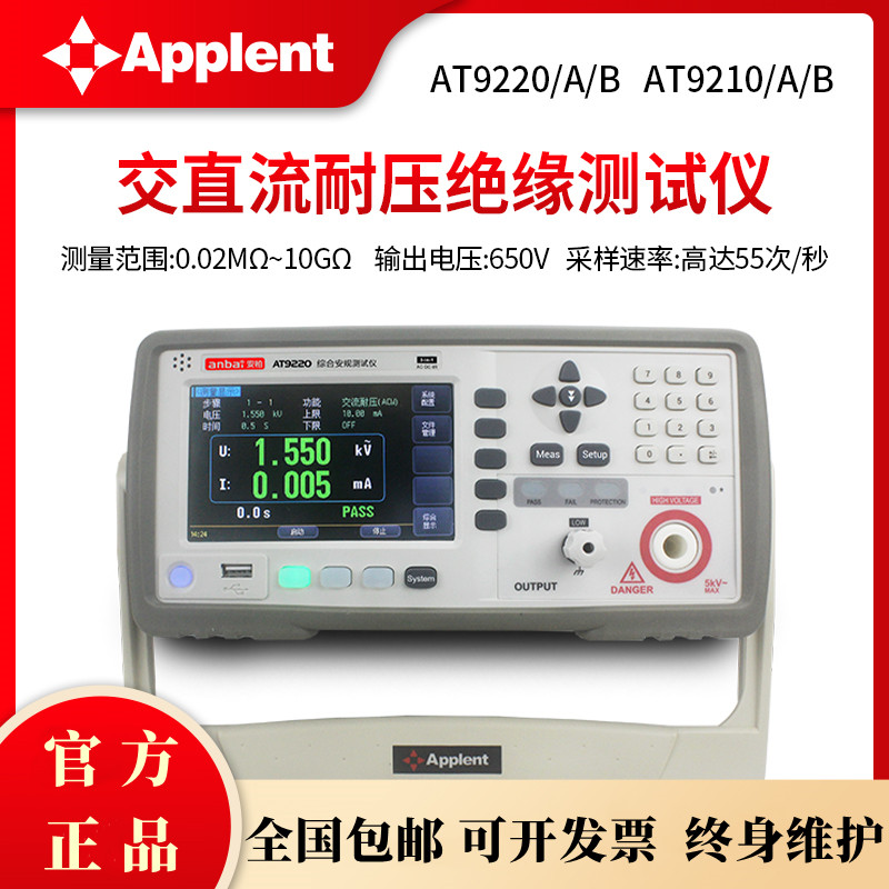 电阻测试仪绝缘电阻测试仪安柏