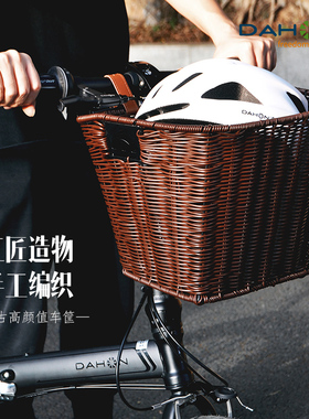 dahon大行自行车d5d7复古手工编织车筐可拆卸车篓单车菜篮子配件