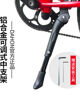 dahon大行自行车d5k3plus支架脚撑山地车脚架P8车撑配件大全车梯
