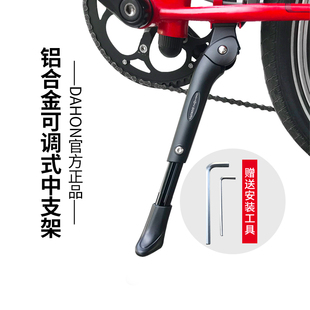 dahon大行自行车d5k3plus支架脚撑登山车脚架P8车撑配件大全车梯