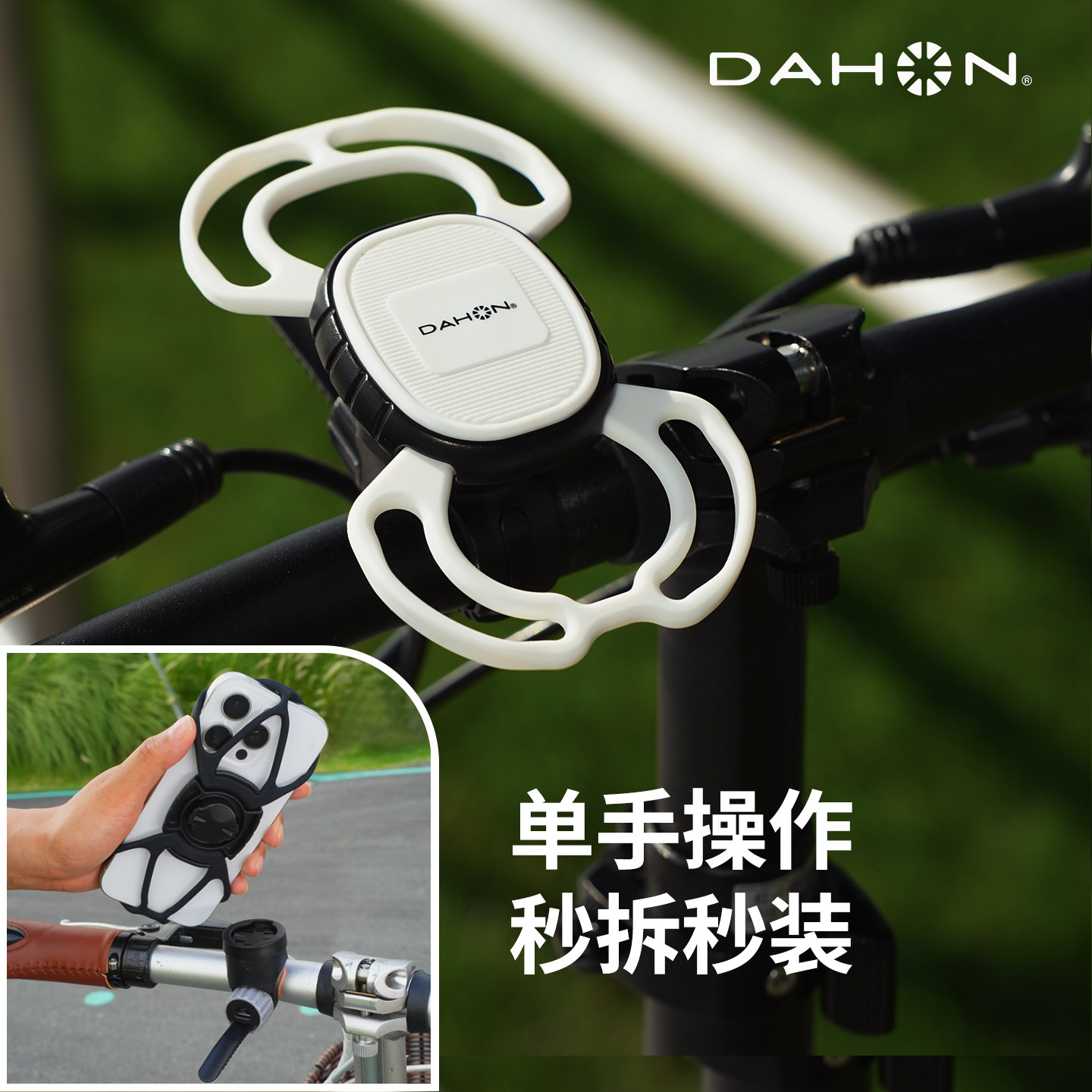 dahon大行折叠自行车手机支架骑行专用硅胶公路车单车p8p10d7改装