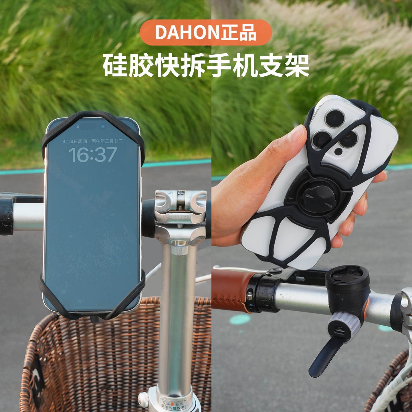 dahon大行折叠自行车手机支架骑行专用硅胶公路车单车p8p10d7改装