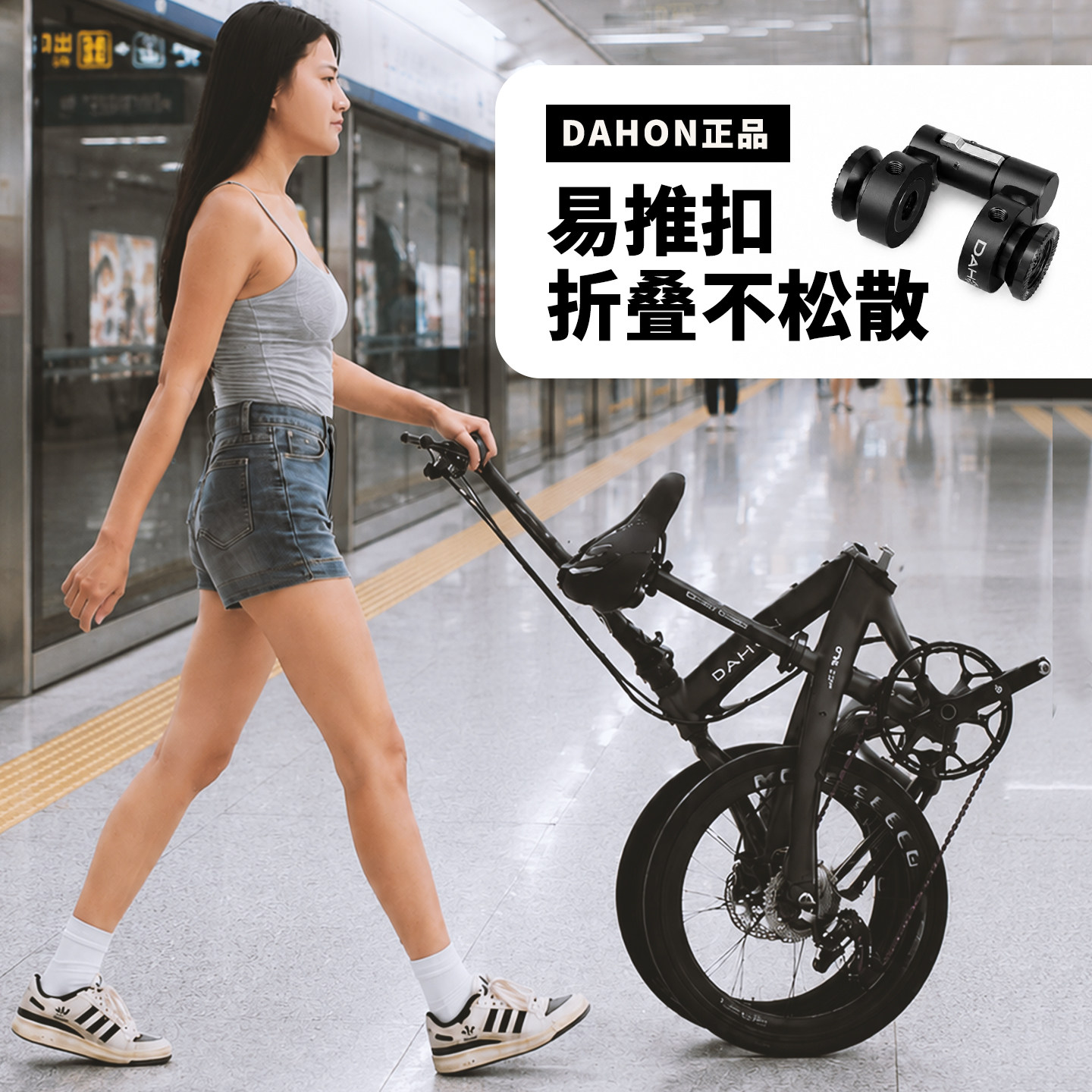 dahon大行折叠自行车折叠磁吸扣推行卡扣防松散p8p10d6d5改装配件