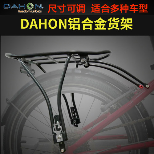 Dahon/大行自行车全包挡泥板
