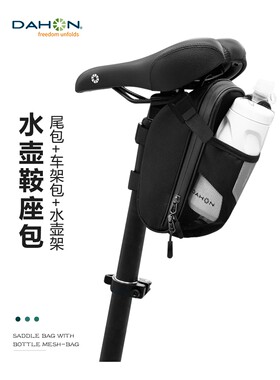 大宏大宏自行车袋，水瓶袋，尾袋，P8，前梁袋，K3Plus，山地车，