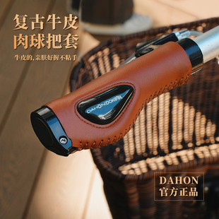 dahon大行折叠自行车把套复古手把套减震握把手把柄套p8d10d7配件