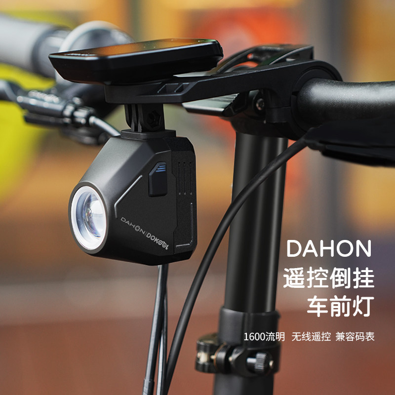 dahon 大行自行车遥控倒挂车灯夜骑灯骑行灯夜间照明灯公路山地车