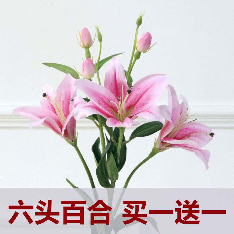 粉色6头星百合花仿真花3D可水洗塑料假花新娘手捧花演讲台献礼花
