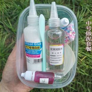 史莱姆材料包水晶泥手工制作DIY 起泡胶制作材料全套做泥材料套装