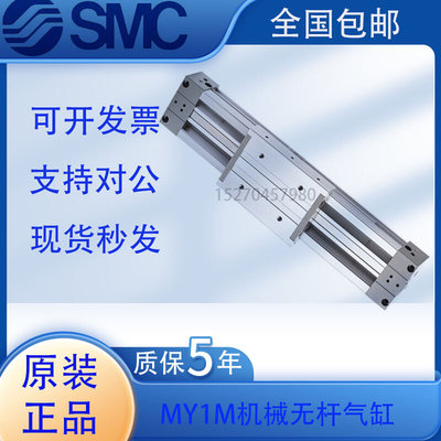 SMC无杆气缸MY1M/MY1C 32G-100/200/300/400/500~2000/L/H/A 原装