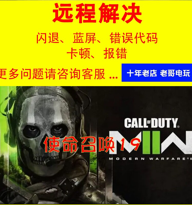 游戏闪退报错无法链接电脑系统