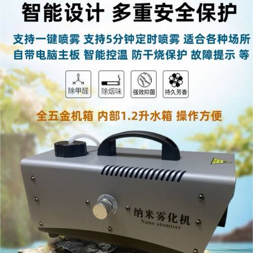 汽车纳米雾化杀菌消毒机车内空调