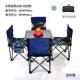户 备超轻便捷式 露营椅子桌子一套户外折叠桌椅套装 公园露营野餐装