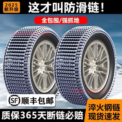 汽车防滑链suv轿车特粗加粗