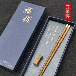 乌木筷子高档礼盒装酸枝木1双装带筷架高端木质精品送礼自用木筷