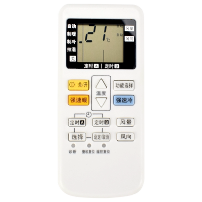 松下空调遥控器万能通用