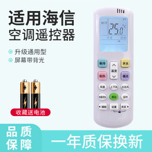 轻遥】适用海信科龙空调遥控器RCH-R0Y1-0通用型roy3-2 R0Y7-1 ROY2-0冷暖定频变频挂机1/1.5/2匹 3匹柜机