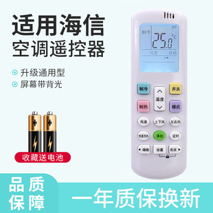 0通用型roy3 適用海信科龍空調(diào)遙控器RCH 2匹 ROY2 0冷暖定頻變頻掛機(jī)1 輕遙 1.5 3匹柜機(jī) R0Y1 R0Y7