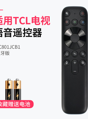 适用TCL语音遥控器RC801LJCB1蓝牙版通用量子点电视机65 75 85Q10G Q10H 75C11 85P11H P12H雷鸟雀5SE43F175C