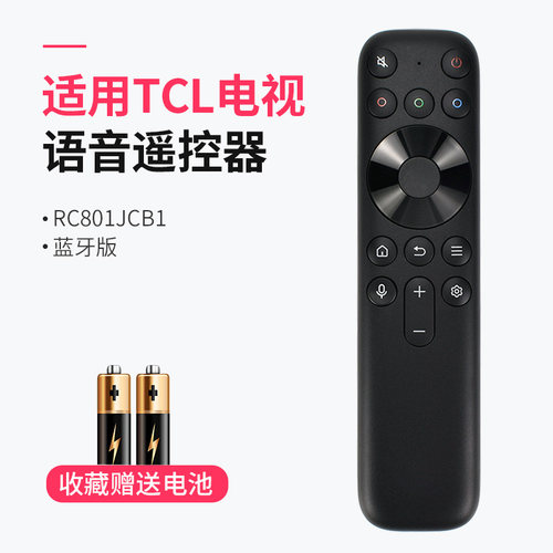 适用TCL语音遥控器RC801JCB1