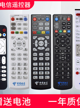 轻遥/适用电信机顶盒遥控器通用ZTX中兴B860创维E900华为悦盒EV6108V9烽火宽带网络4K电视盒子万能摇控