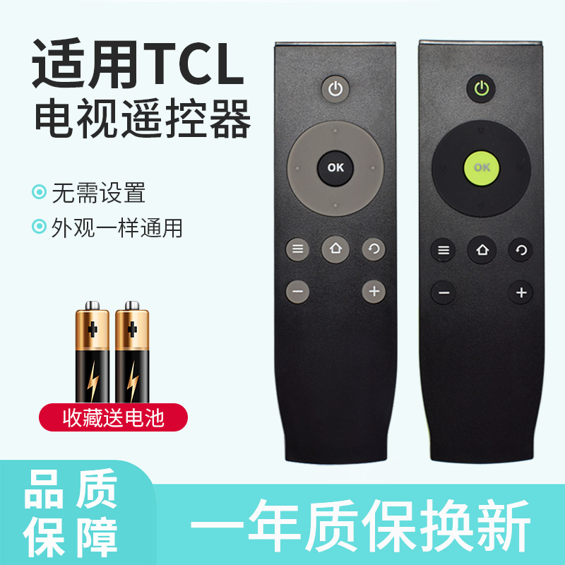 TCL电视机遥控器RC07DC11/12