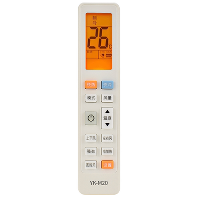 轻遥空调遥控器万能通用型