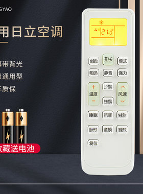 轻遥空调遥控器适用长虹空调通用