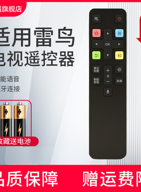 轻遥/适用TCL雷鸟电视机55 65 75英寸S515C S545C S635C R645C语音遥控器RC802F蓝牙型