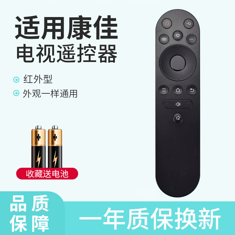 康佳电视机遥控器YI02B