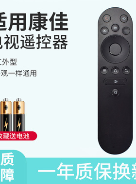 轻遥/适用KONKA康佳电视遥控器YI02B外观一样通用智能55 65 75F3 T3pro X3 55V5 65V5 55G4U G9Q Y55 Y65