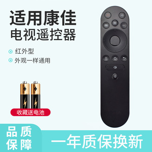 轻遥/适用KONKA康佳电视遥控器YI02B外观一样通用智能55 65 75F3 T3pro X3 55V5 65V5 55G4U G9Q Y55 Y65