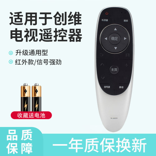 轻遥适用创维电视遥控器YK6600J