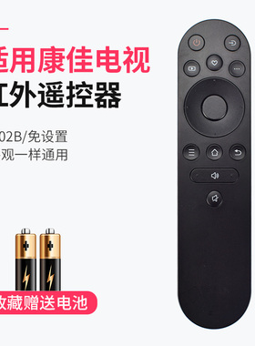 适用KONKA康佳电视遥控器YI02B通用液晶平板50 55 65 75英寸55E8A 65E8A 75e8a 55 65E9H 75E9H红外遥控板