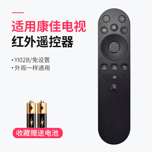 适用KONKA康佳电视遥控器YI02B通用液晶平板50 55 65 75英寸55E8A 65E8A 75e8a 55 65E9H 75E9H红外遥控板