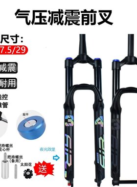 BADGER自行车前叉26 27.5 29寸山地车气叉避震叉超软气压前叉34管
