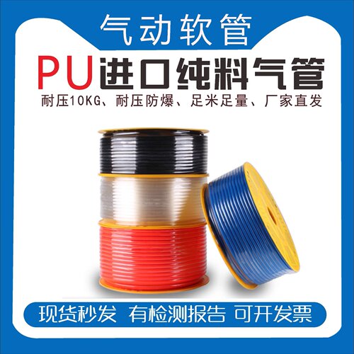 PU气管8*5气泵6*4气线高压软管6MM空压机气管透明10MM气动软管8MM