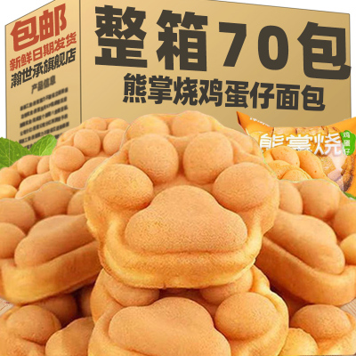 熊掌烧蛋糕整箱华夫饼早餐鸡蛋仔面包休闲食品代餐饱腹小吃零食品