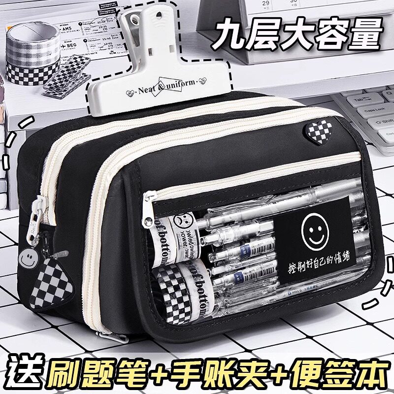 9层超大容量透明笔袋女生新款文具盒男孩款初中生高中黑色铅笔盒
