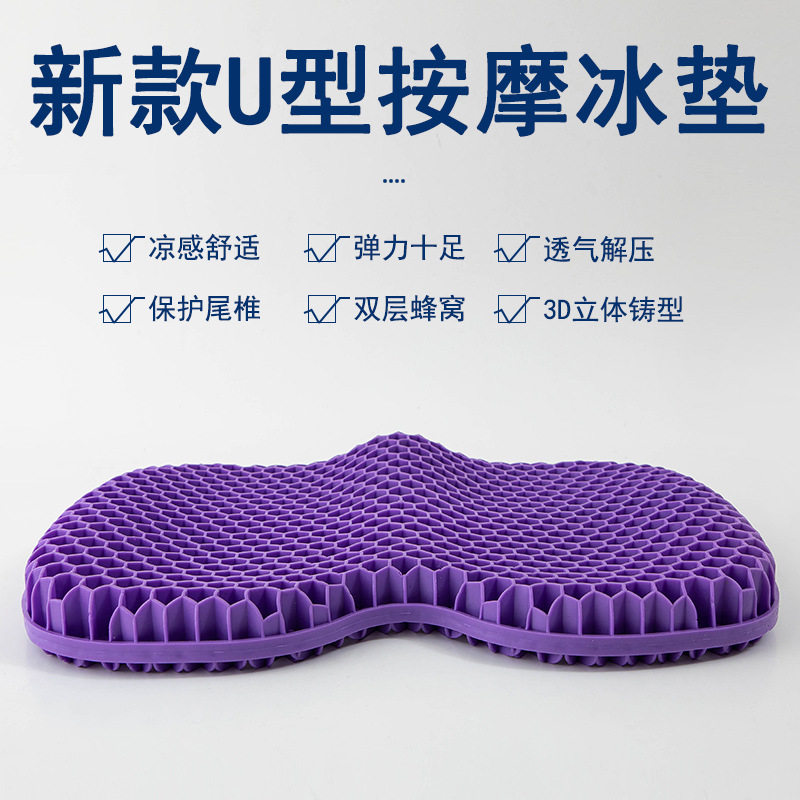 【爆款】新3D款等蜂窝凝胶坐垫美臀垫汽车坐垫沙发垫学生垫圆形款