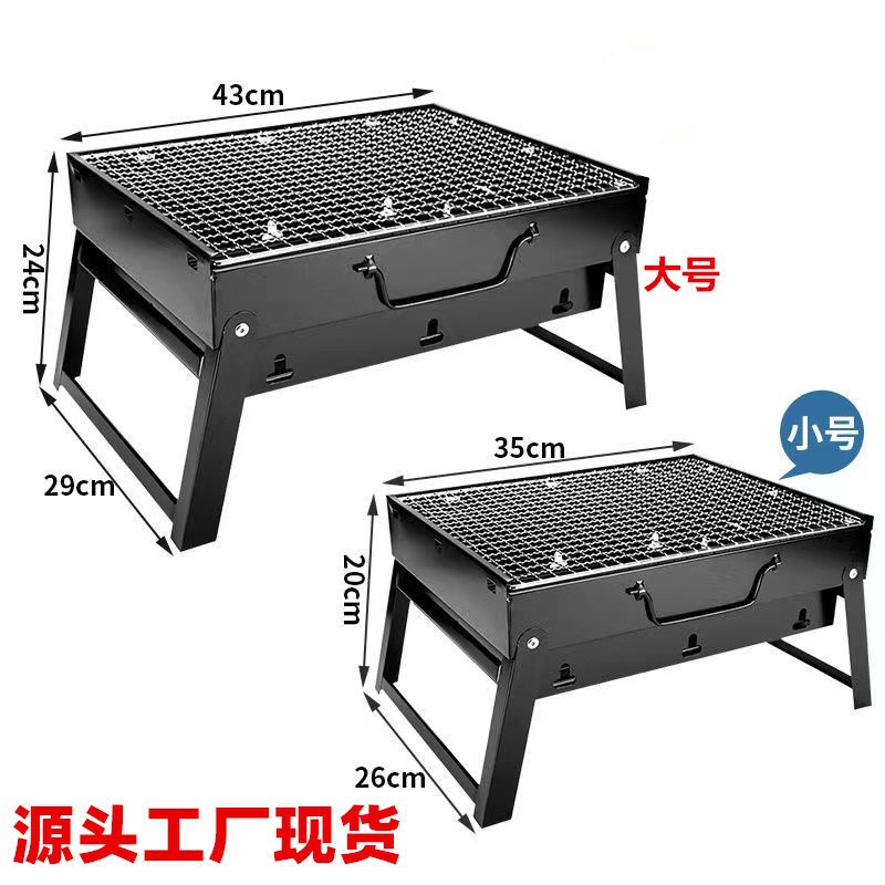 热卖烧烤炉抽屉式烧烤架户外便携