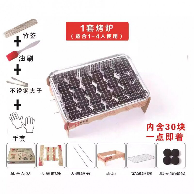 一次性烧烤炉家用小型外卖热串户