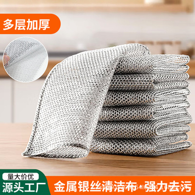 多层银丝抹布厨房清洁去污
