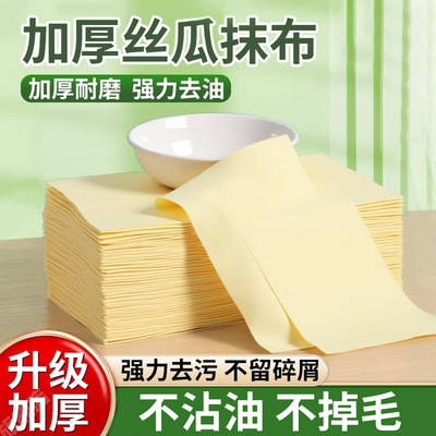 加厚洗碗布去油不掉毛