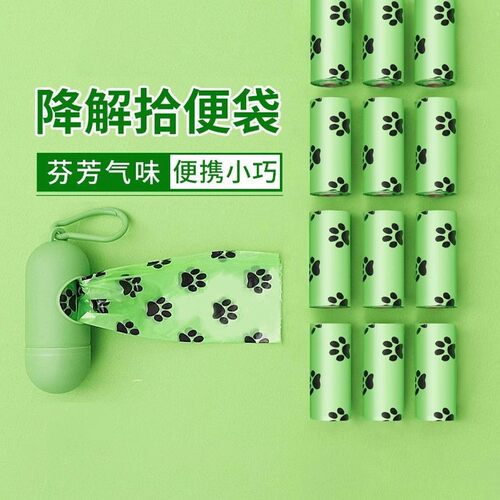 加厚可降解宠物捡屎袋