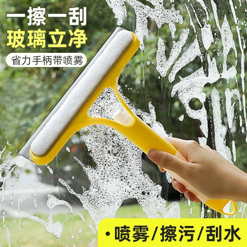 多功能玻璃刮水器双面三合一带喷雾擦窗器镜子车窗擦玻璃神器