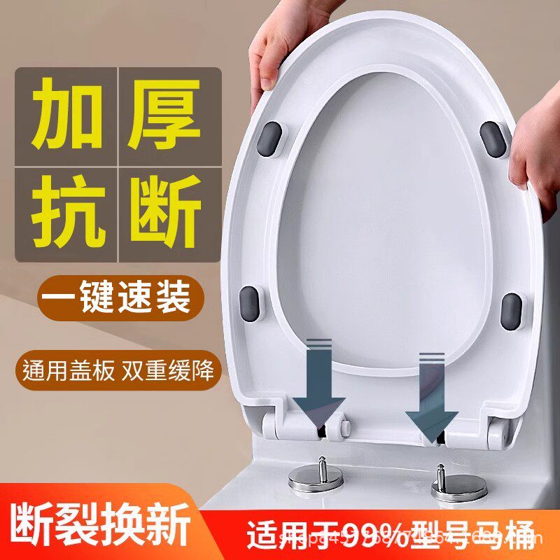 通用加厚马桶盖坐便盖板UVO型