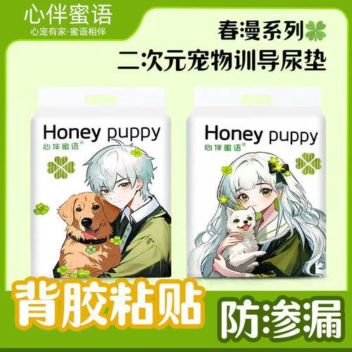 加厚吸水宠物尿垫6050