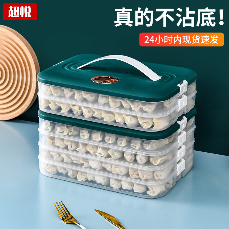 饺子盒家用大容量冷冻保鲜盒冰箱收纳多层带计时冷冻盒饺子收纳盒