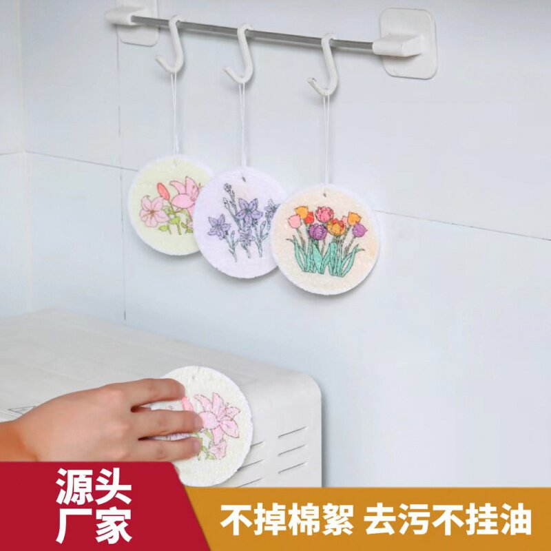 圆形卡通花朵木浆棉海绵擦压缩不沾油海棉刷锅厨房抹布洗碗擦